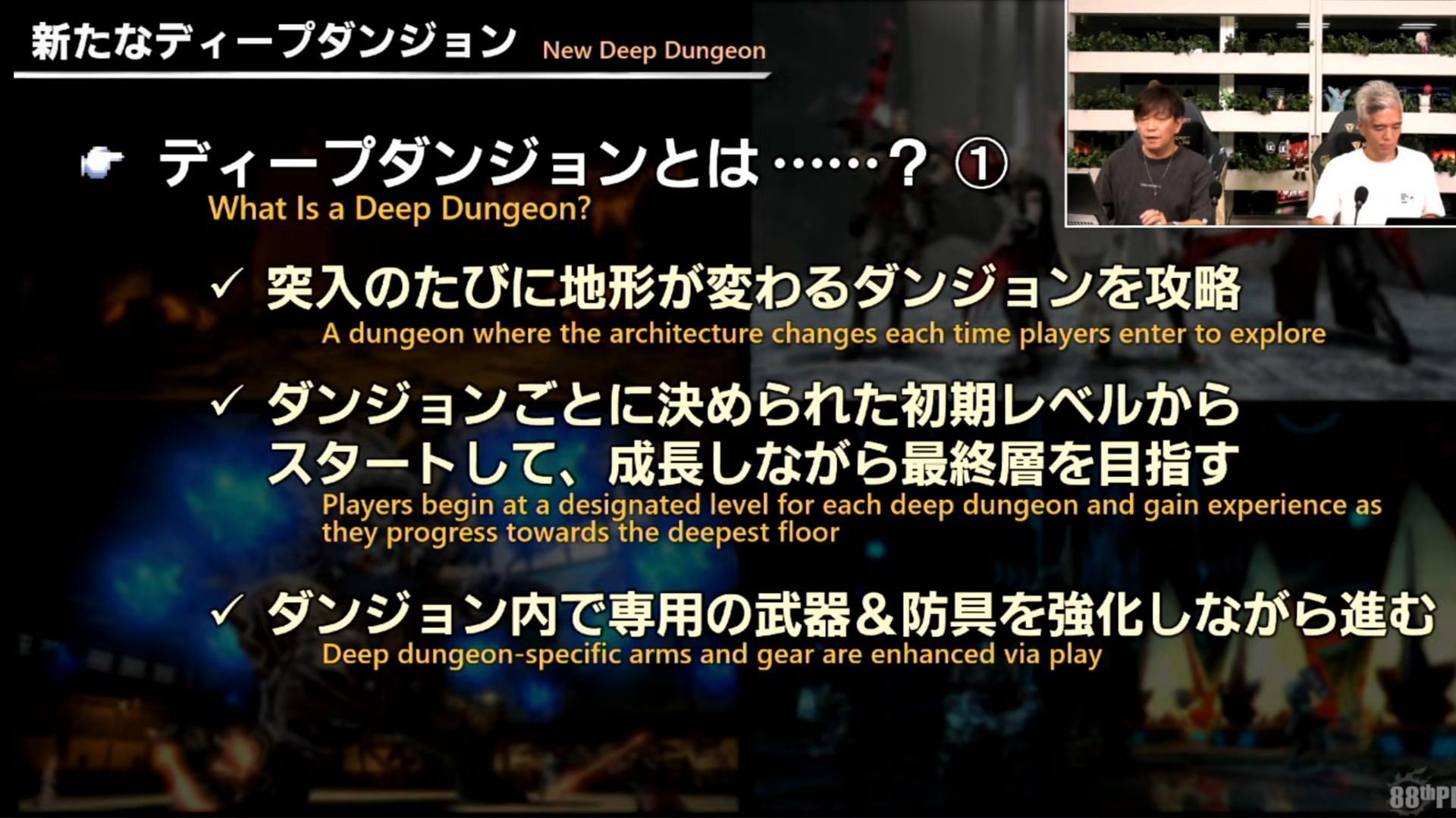 Deep Dungeons are a fun way to level up your jobs (Image via Square Enix)